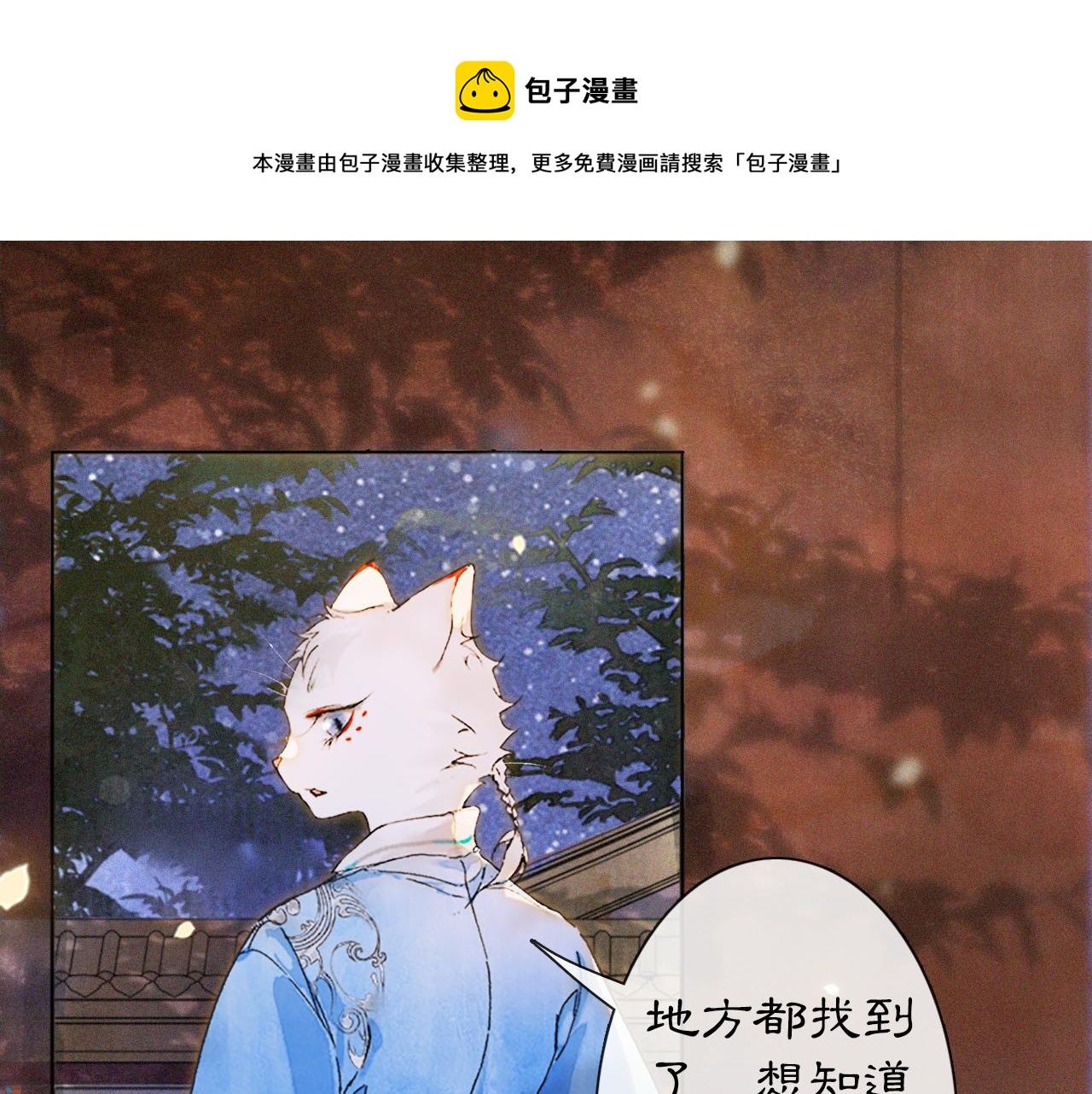 第12话 猫猫心事(1/2)-第61话