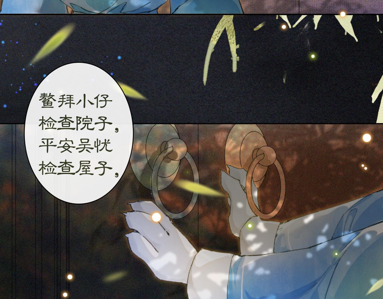 第12话 猫猫心事(1/2)-第61话