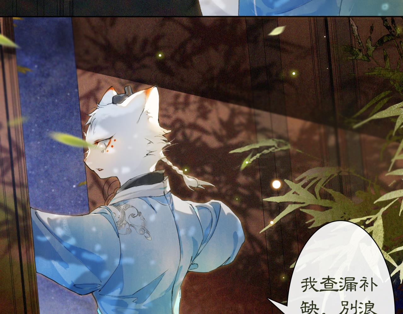 第12话 猫猫心事(1/2)-第61话
