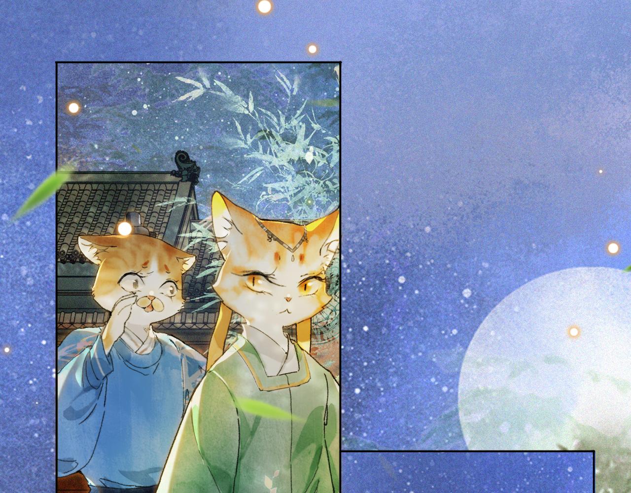 第12话 猫猫心事(1/2)-第61话