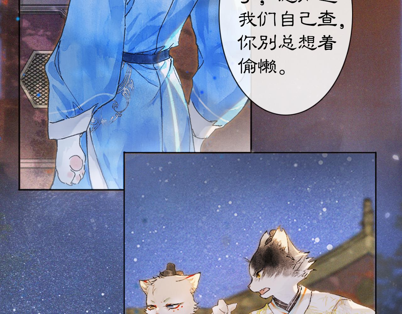 第12话 猫猫心事(1/2)-第61话