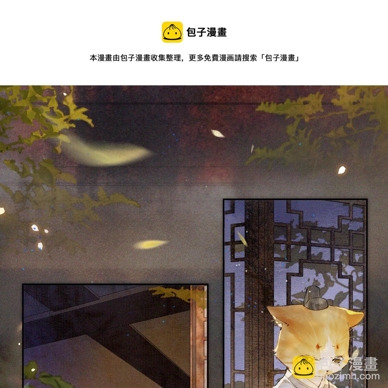 第12话 猫猫心事(1/2)-第61话