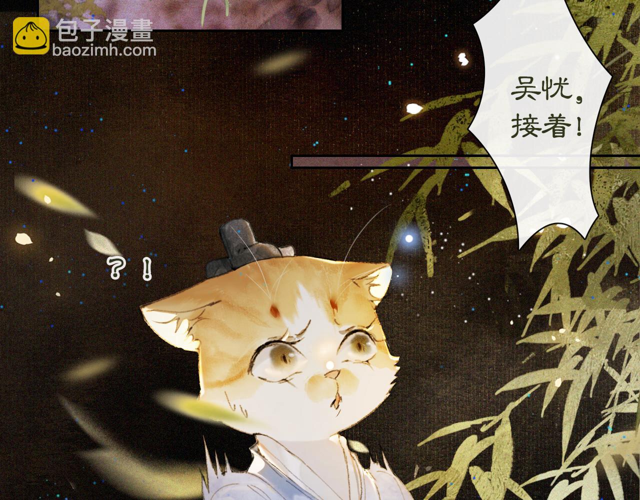 第12话 猫猫心事(1/2)-第61话