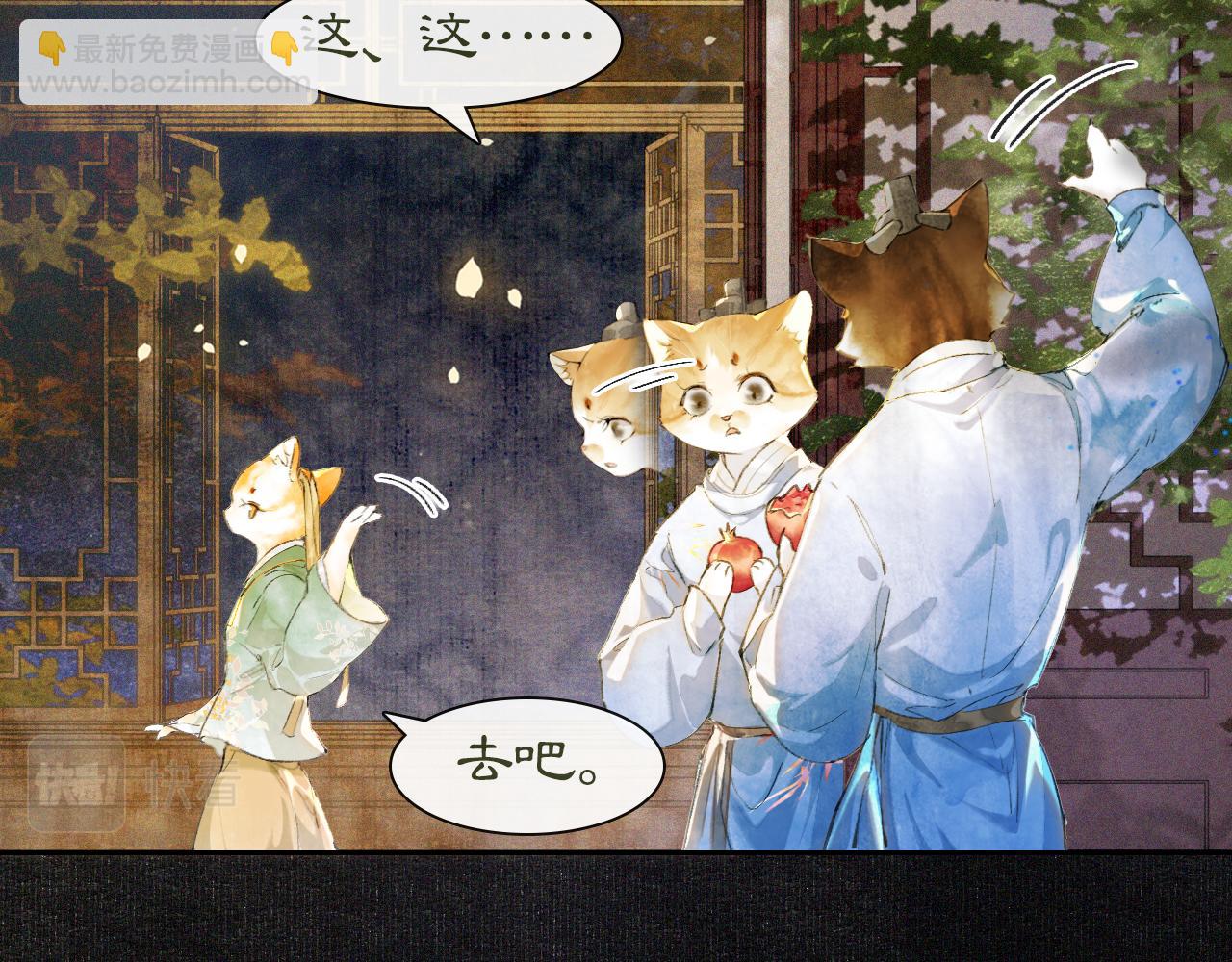 第12话 猫猫心事(1/2)-第61话