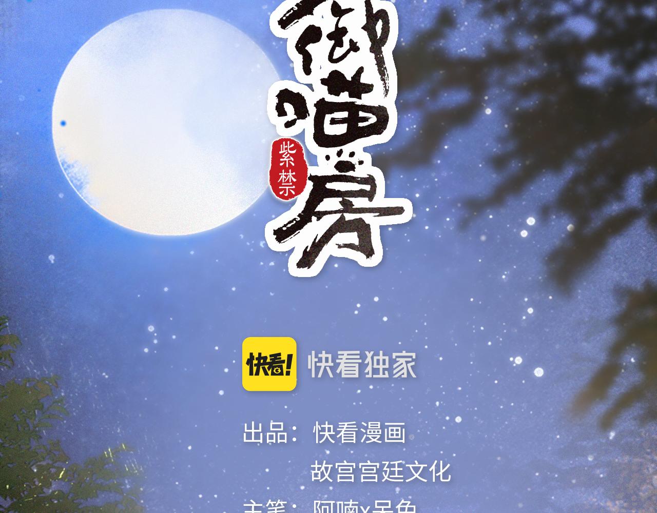 第12话 猫猫心事(1/2)-第61话