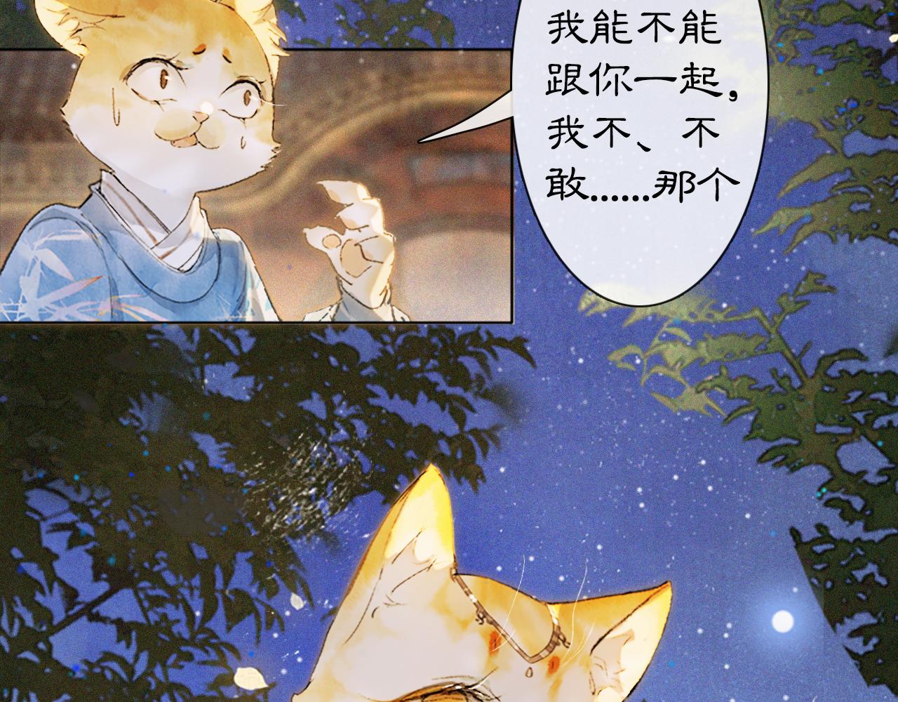 第12话 猫猫心事(1/2)-第61话