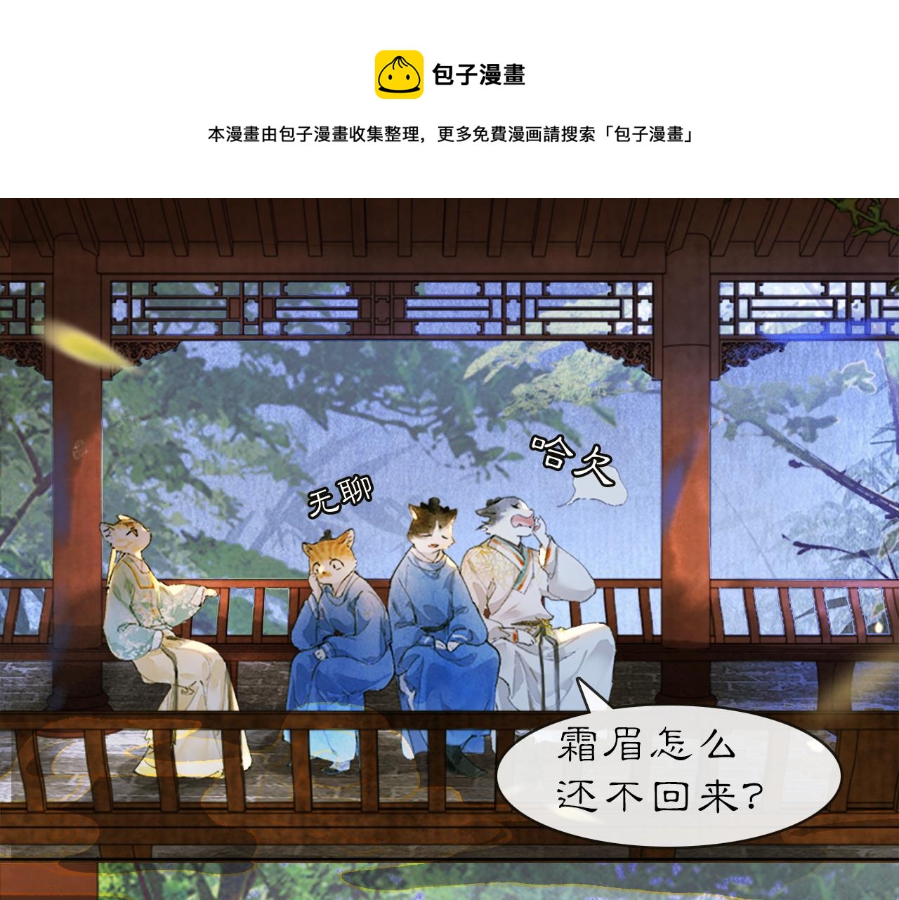 第14话 走！看热闹！(1/2)-第63话
