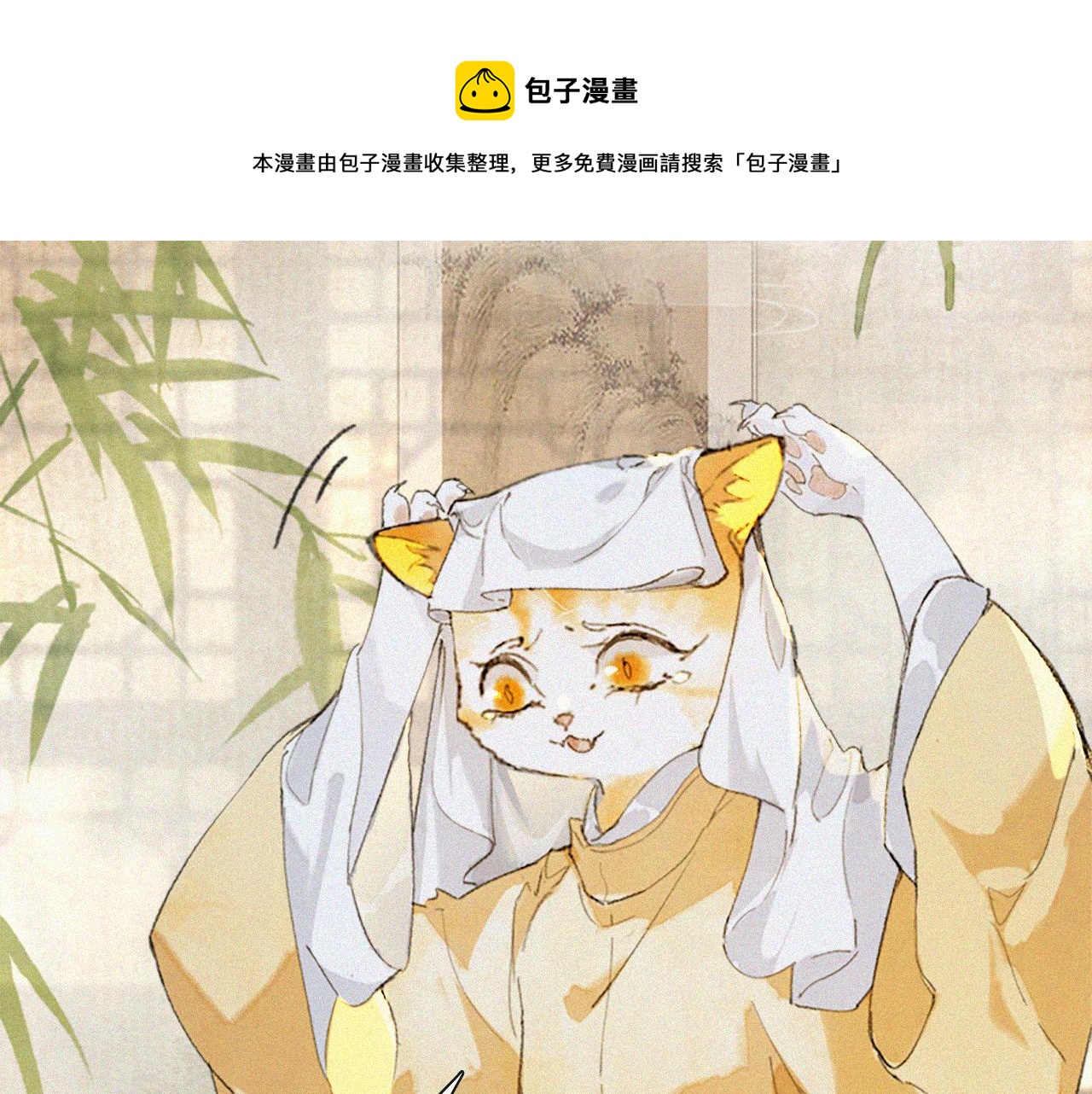第16话 公公冲鸭！(1/2)-第65话