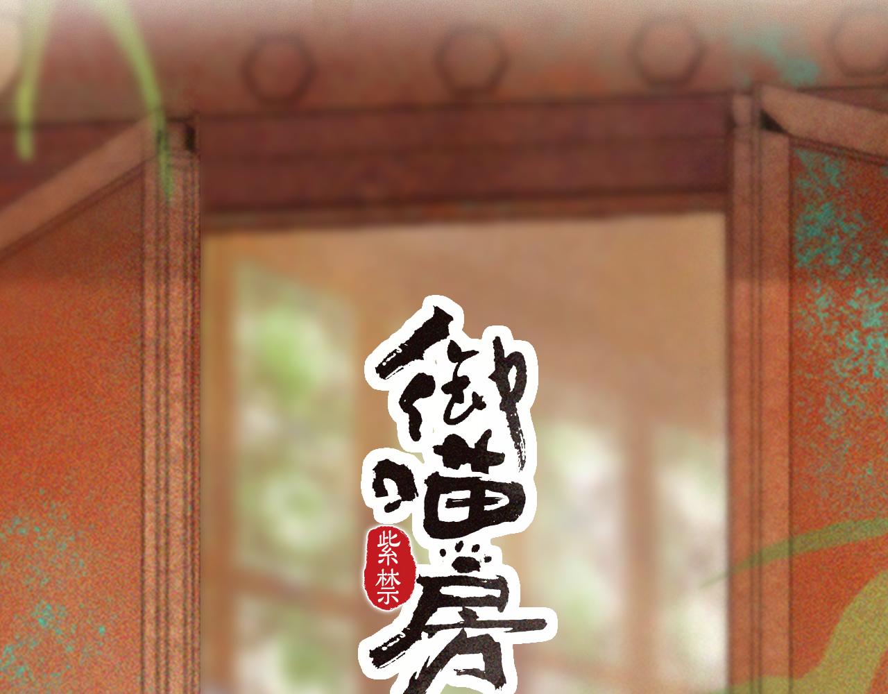 第16话 公公冲鸭！(1/2)-第65话