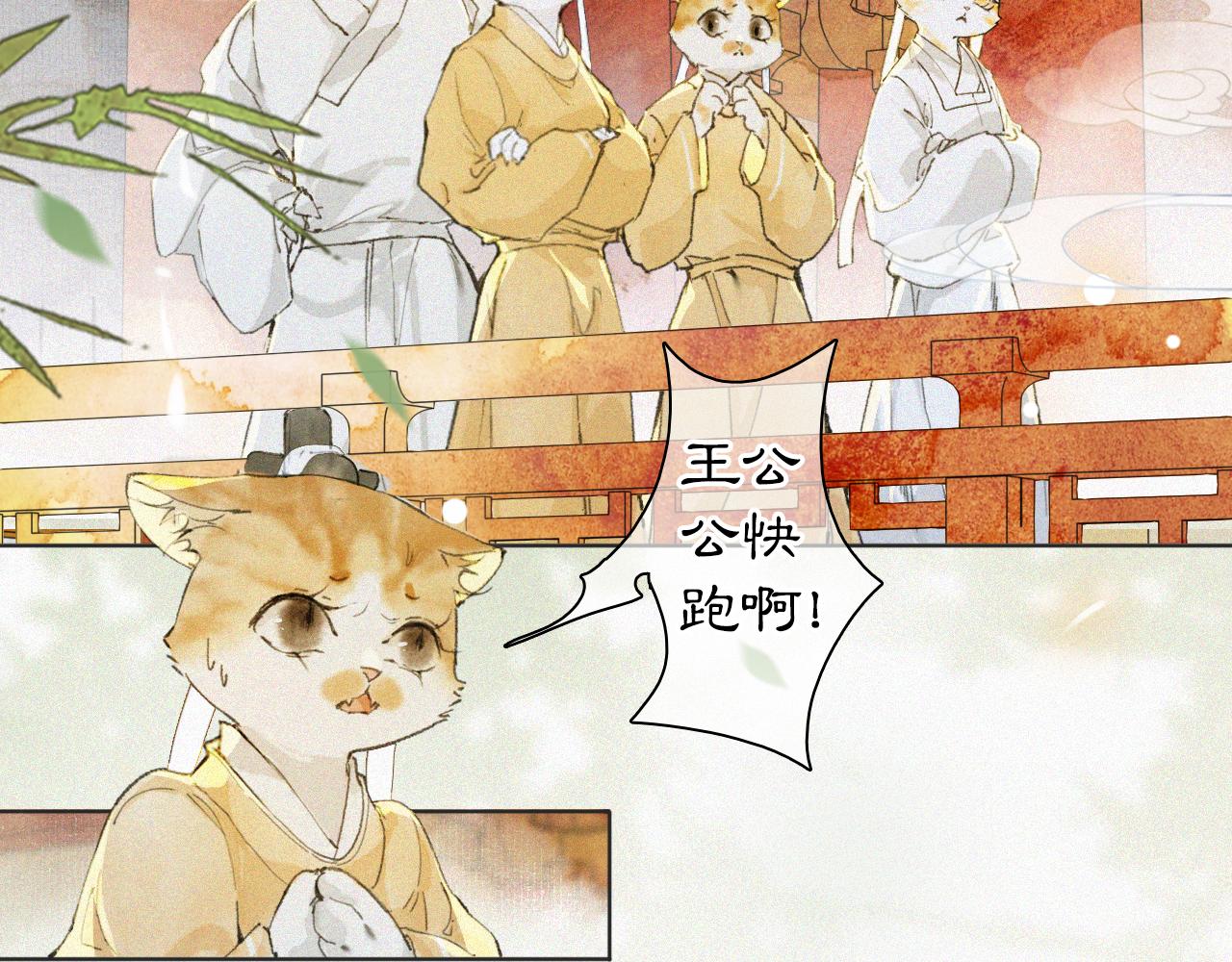 第16话 公公冲鸭！(1/2)-第65话