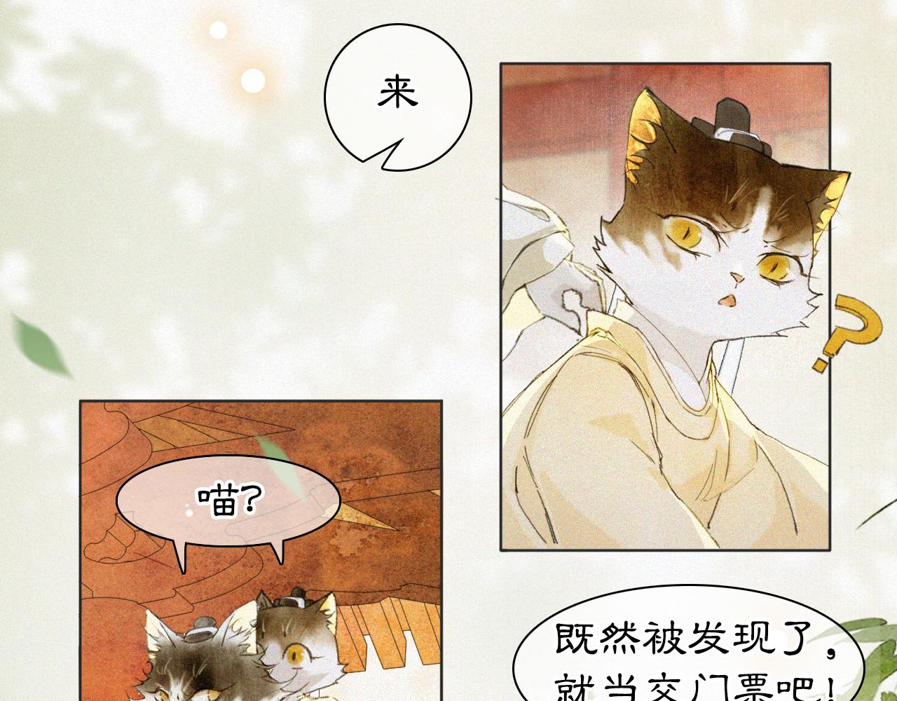 第16话 公公冲鸭！(1/2)-第65话