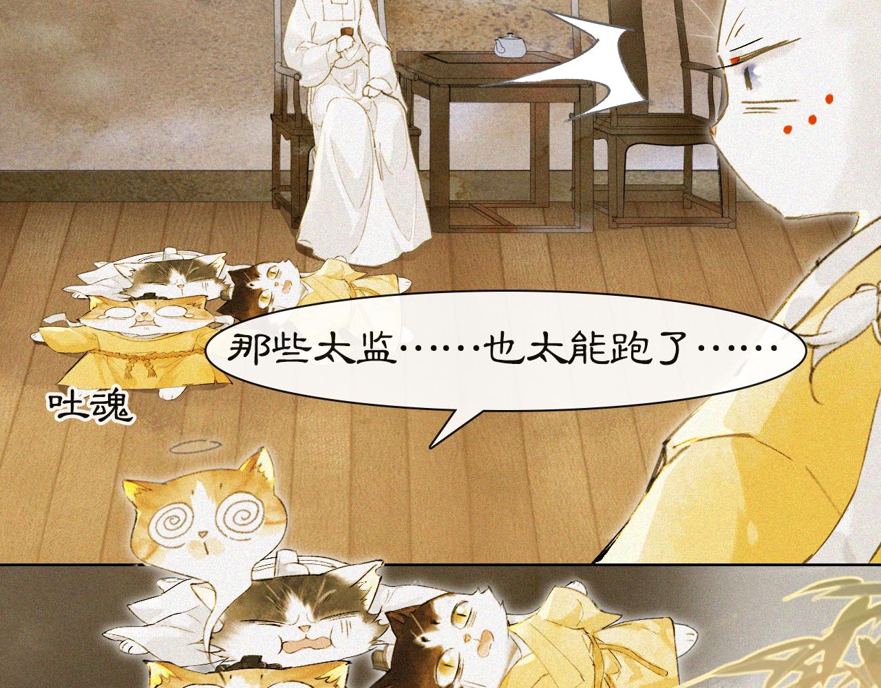 第16话 公公冲鸭！(1/2)-第65话