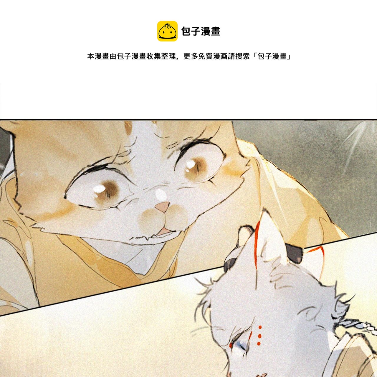 第18话 吴忧危险！(1/2)-第67话
