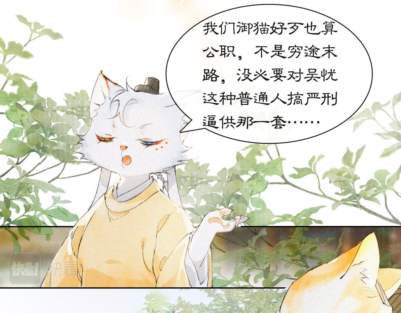 第18话 吴忧危险！(1/2)-第67话
