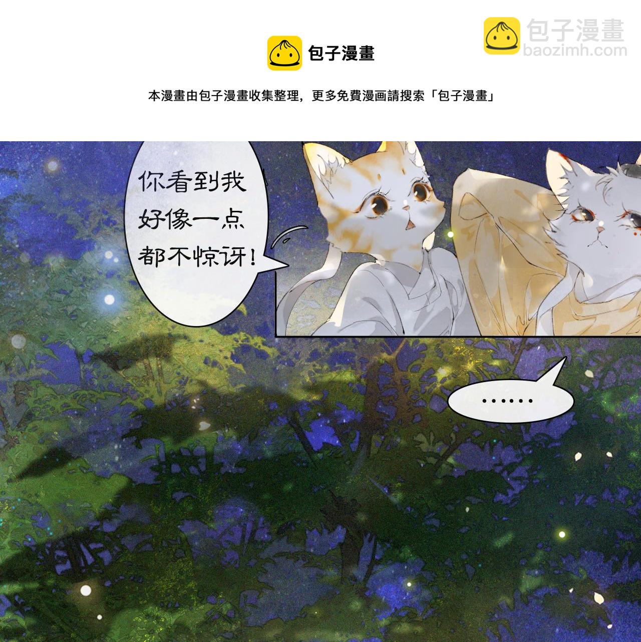 第20话 星空下的反省-第69话