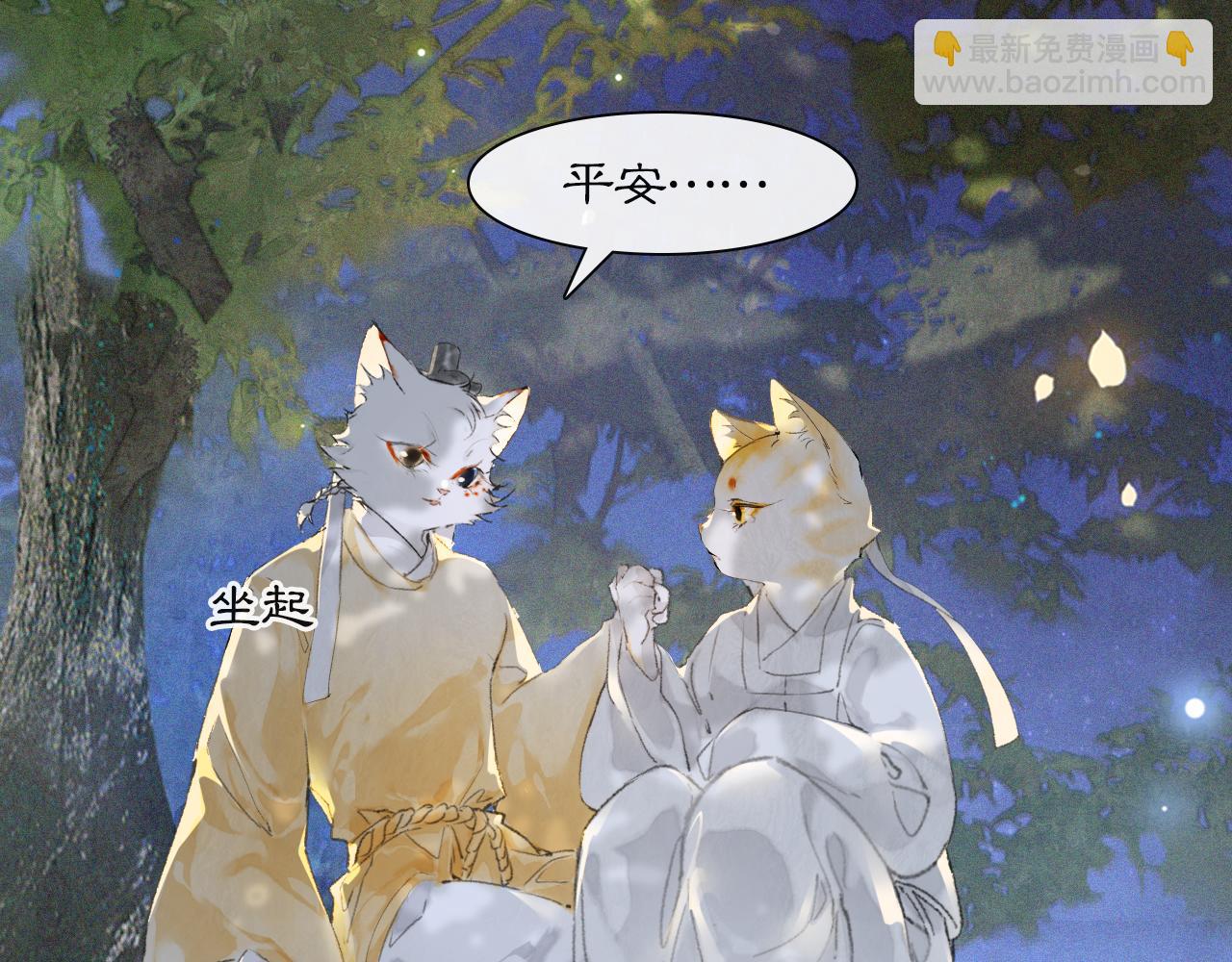 第20话 星空下的反省-第69话