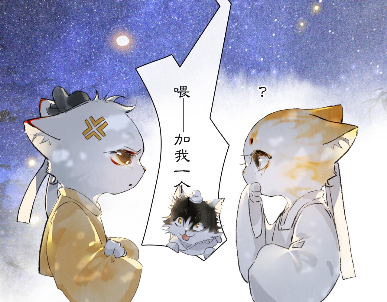 第20话 星空下的反省-第69话
