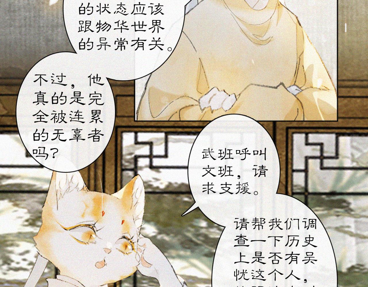 第20话 星空下的反省-第69话