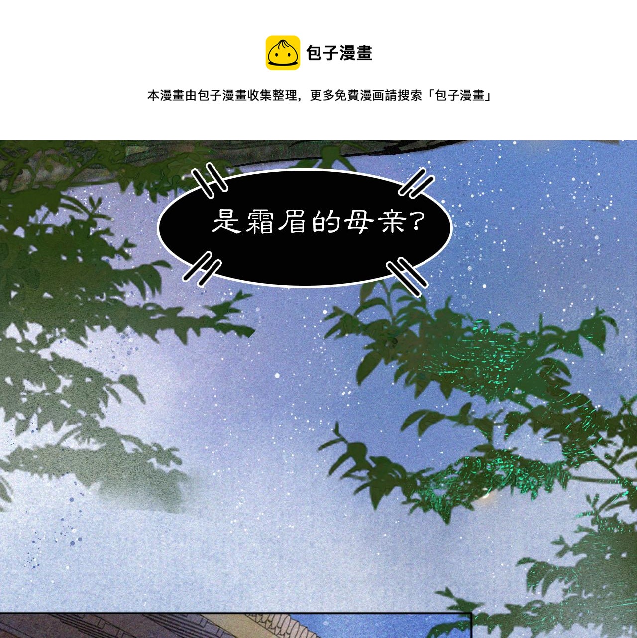 第21话 历史小能手霜眉(1/2)-第71话