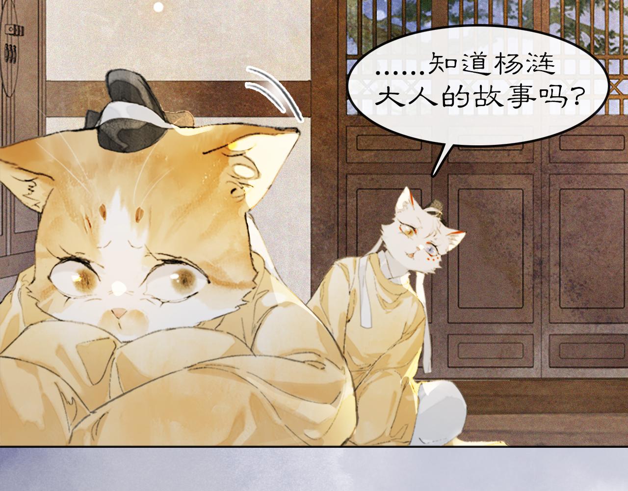 第21话 历史小能手霜眉(1/2)-第71话