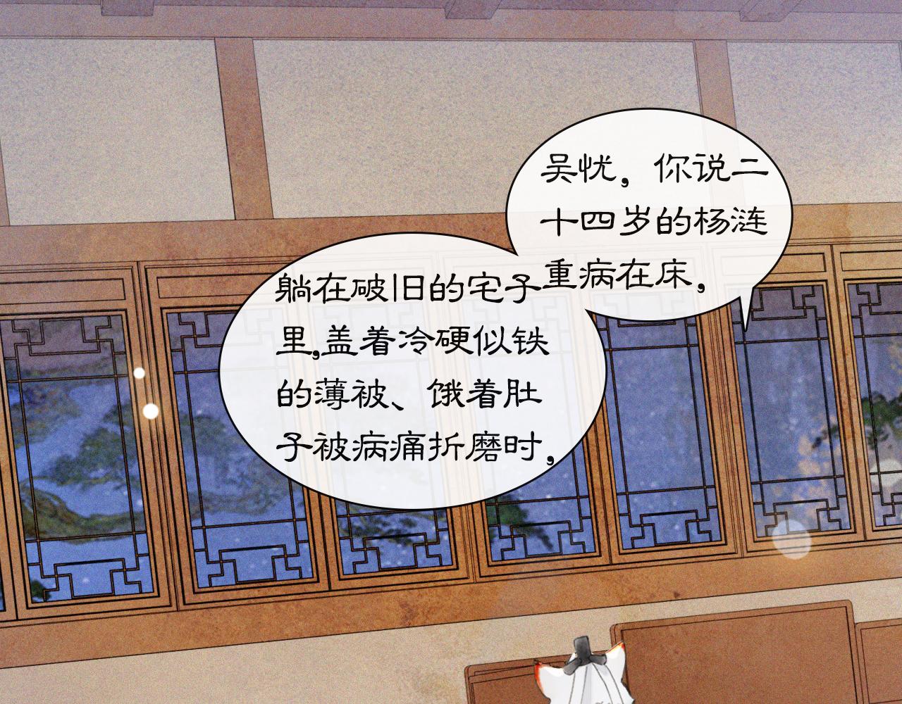 第21话 历史小能手霜眉(1/2)-第71话