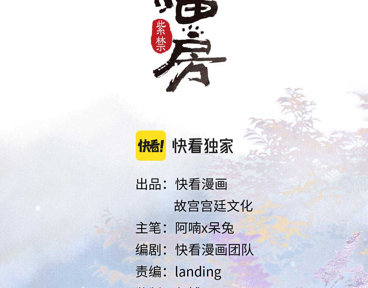 第21话 历史小能手霜眉(1/2)-第71话