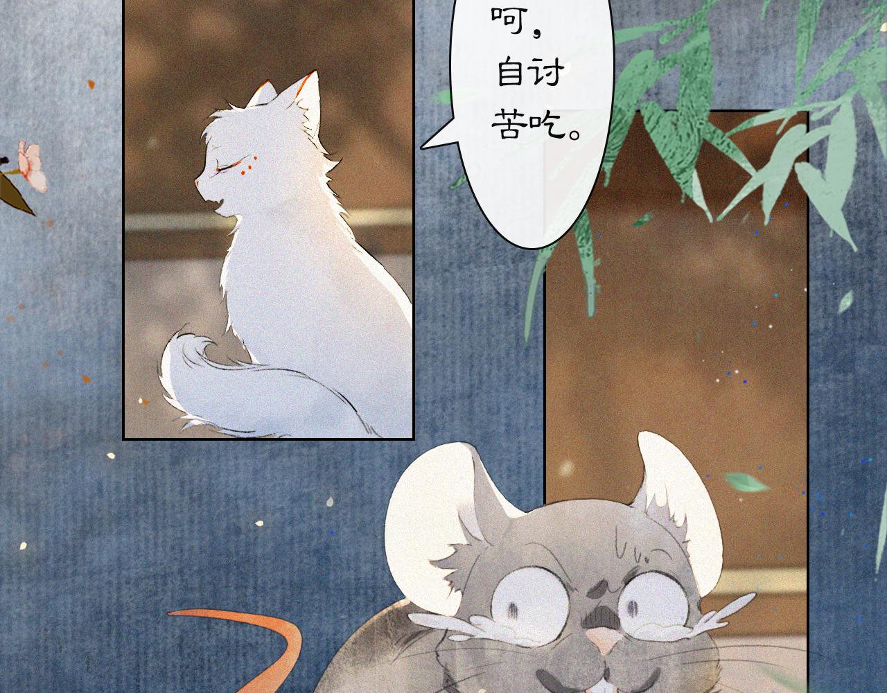 番外 御喵夜生活&middot;下-第73话