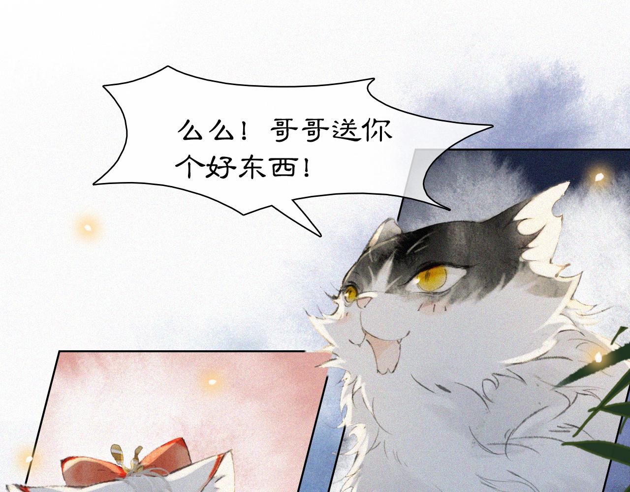 番外 御喵夜生活&middot;下-第73话