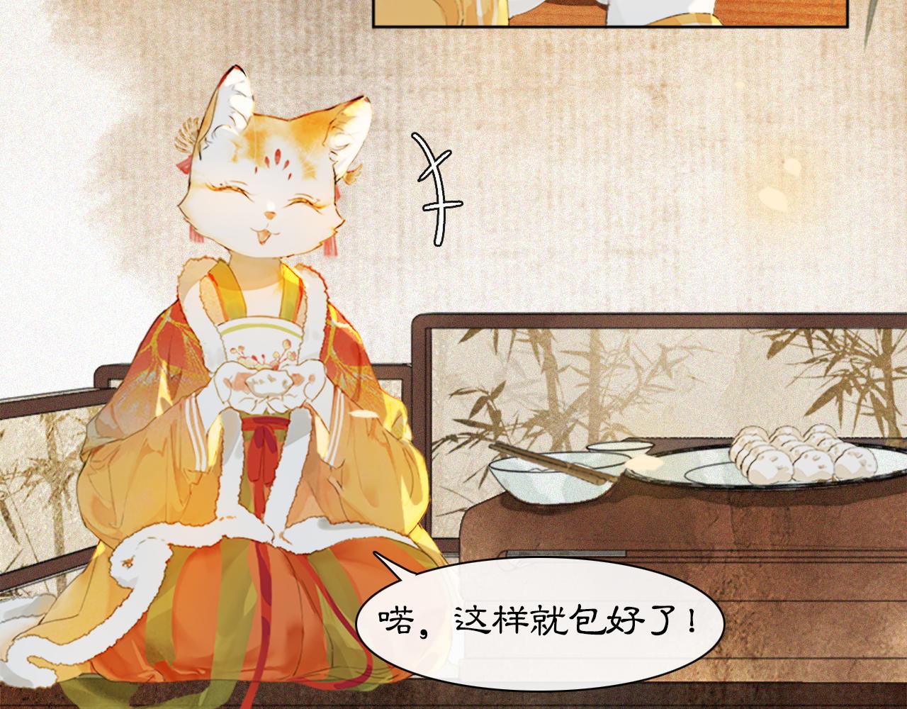 番外 虎年唐朝&middot;上-第75话