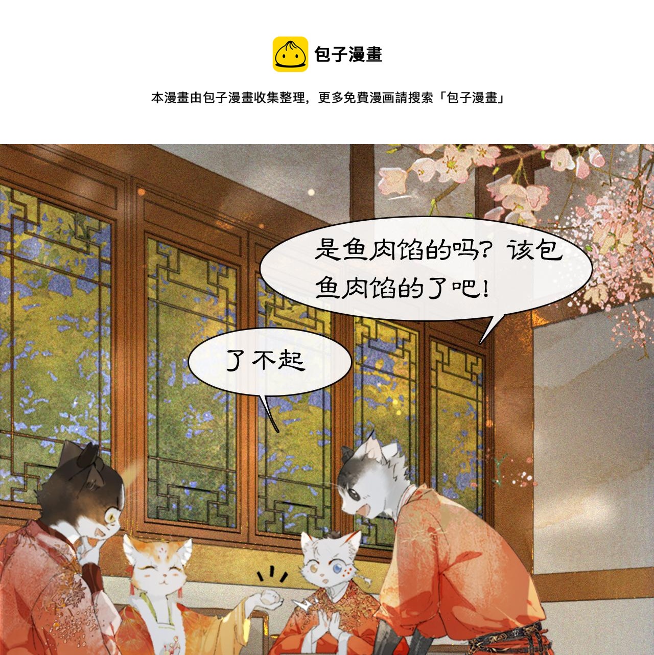 番外 虎年唐朝&middot;上-第75话