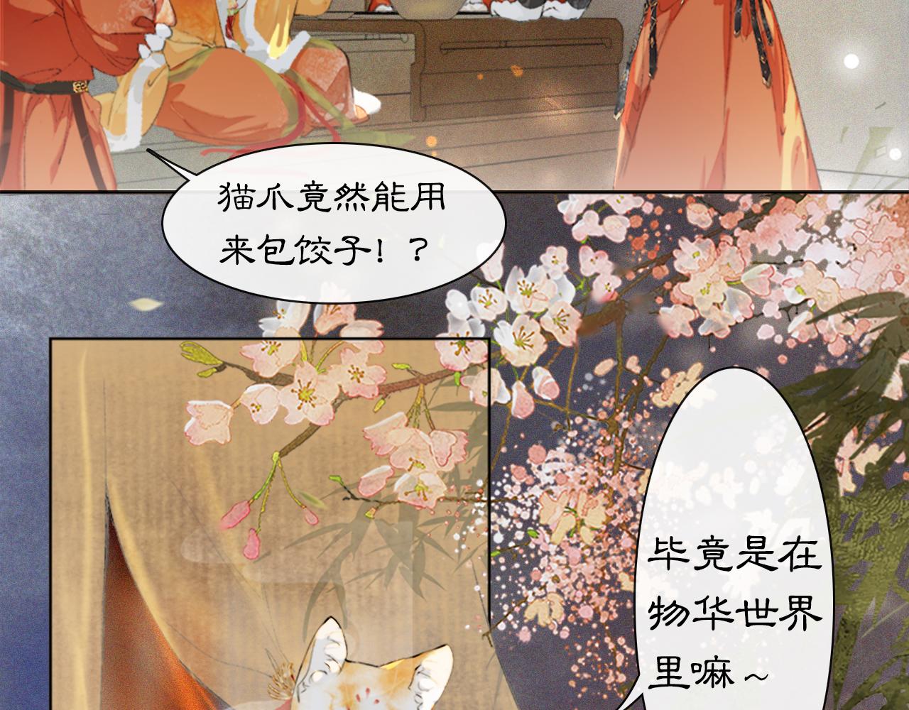 番外 虎年唐朝&middot;上-第75话