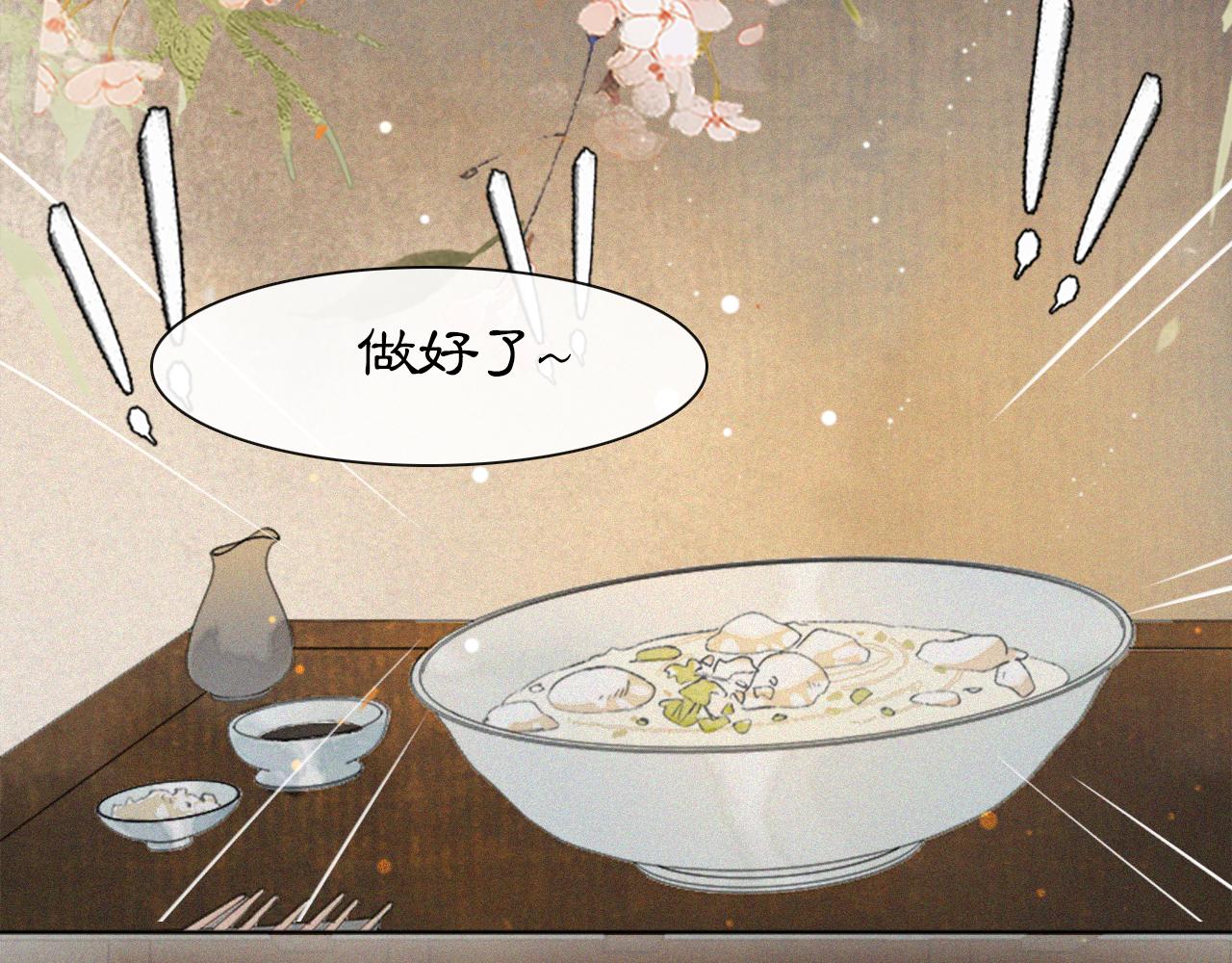 番外 虎年唐朝&middot;上-第75话