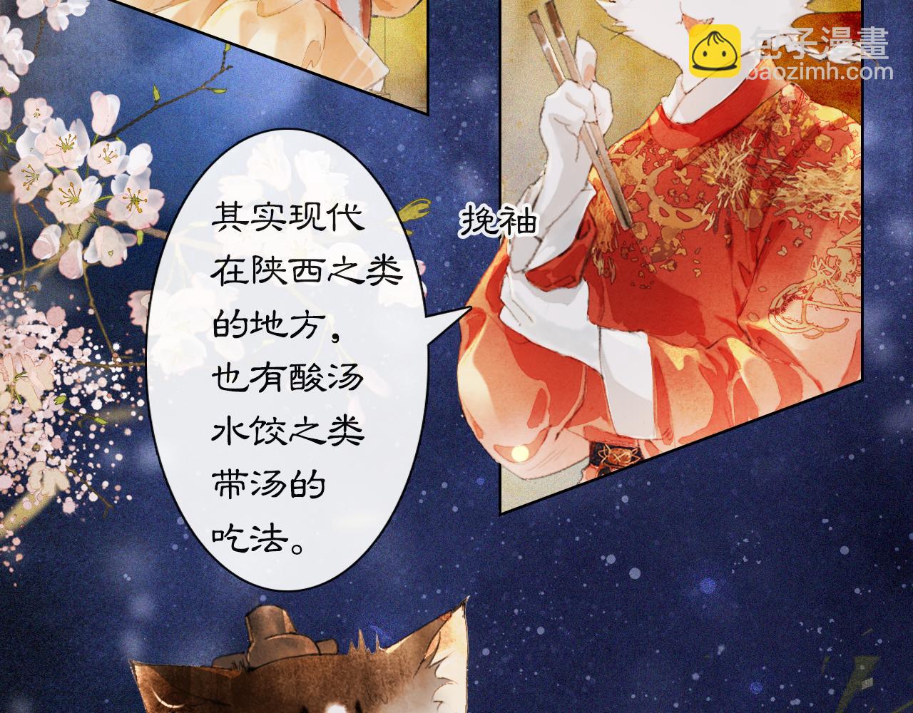 番外 虎年唐朝&middot;上-第75话