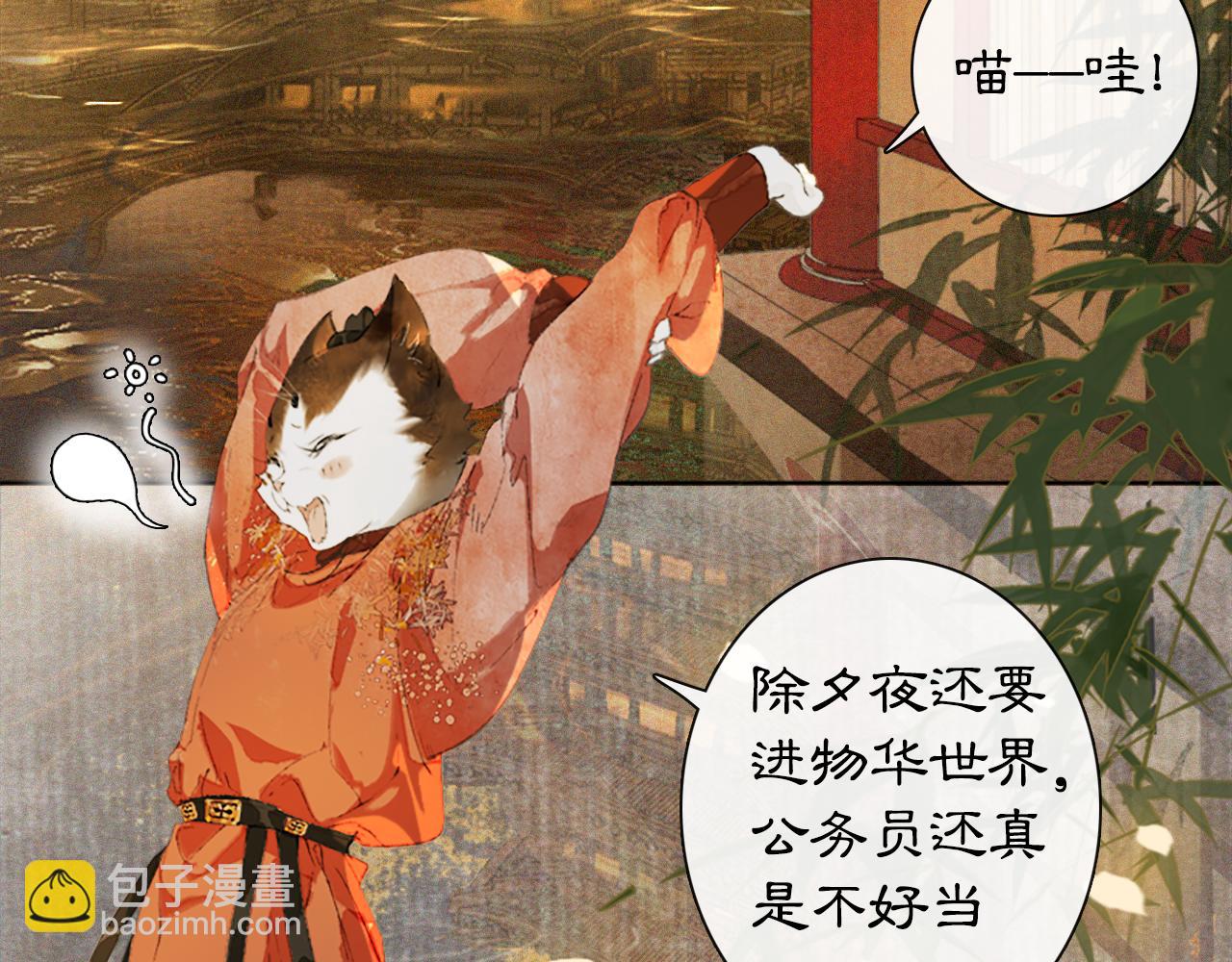 番外 虎年唐朝&middot;上-第75话