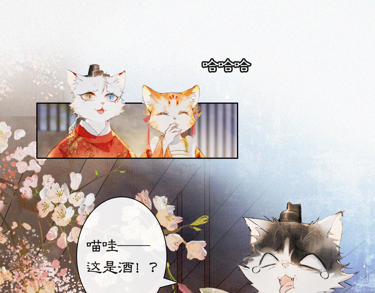 番外 虎年唐朝&middot;上-第75话