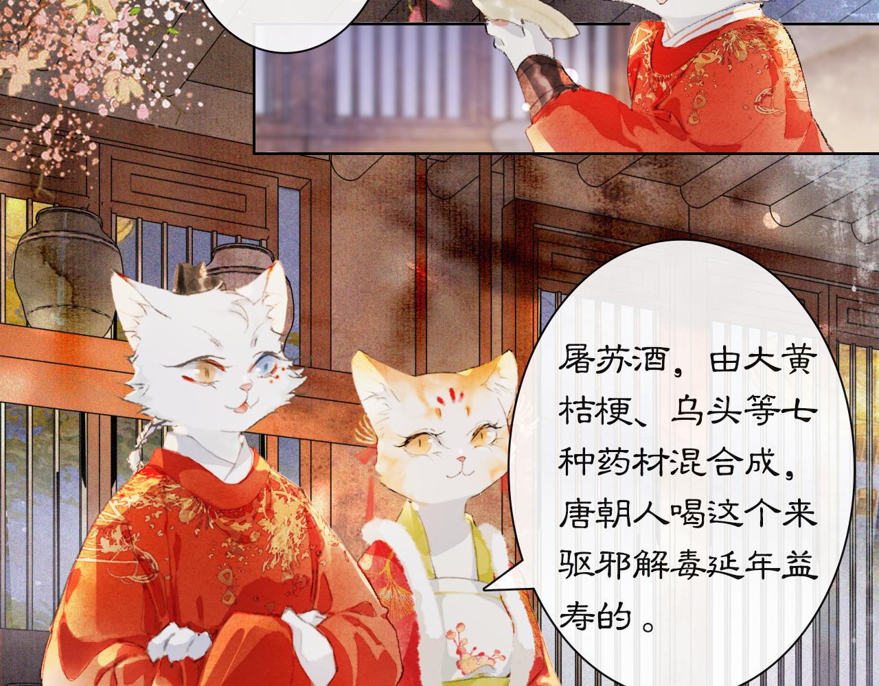 番外 虎年唐朝&middot;上-第75话