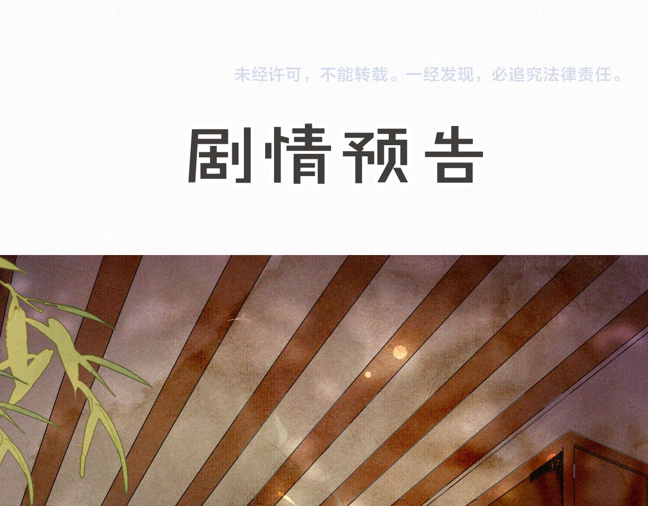 番外 虎年唐朝&middot;上-第75话