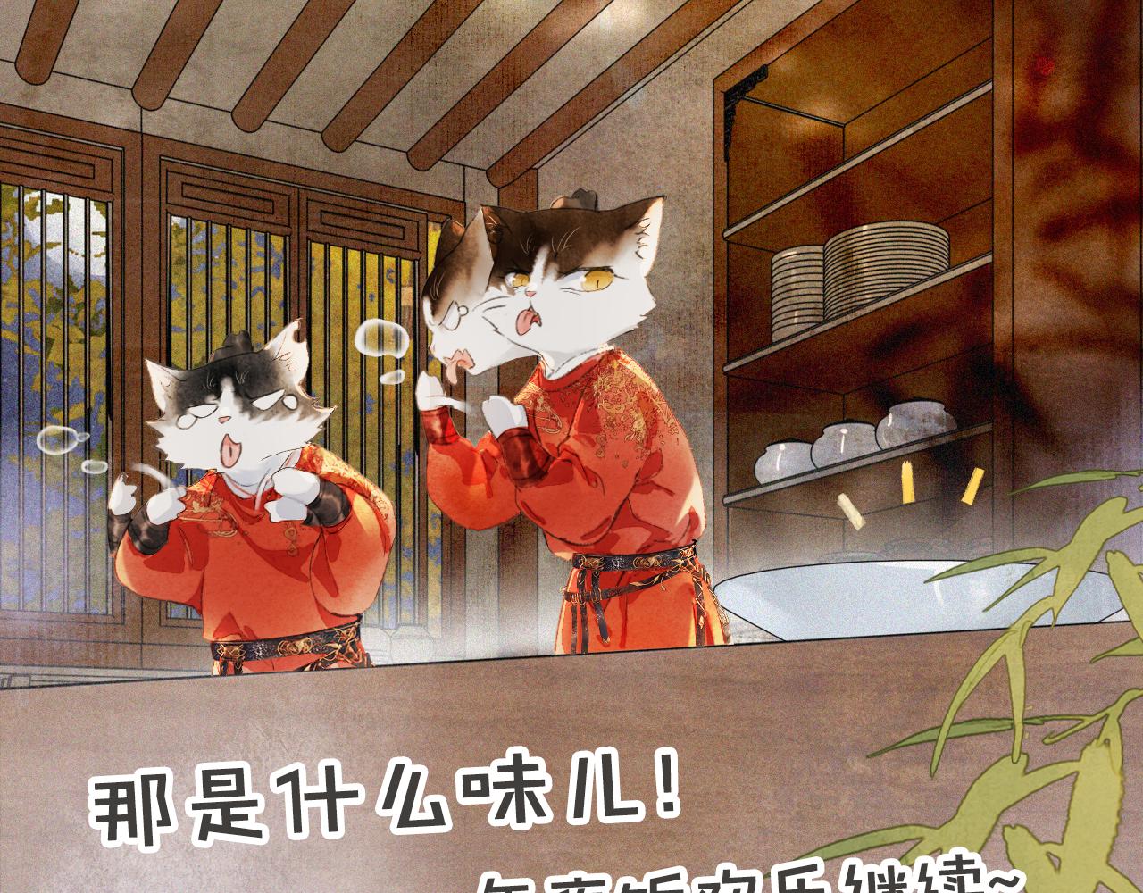 番外 虎年唐朝&middot;上-第75话