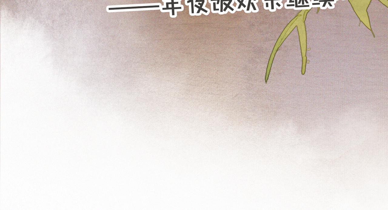 番外 虎年唐朝&middot;上-第75话