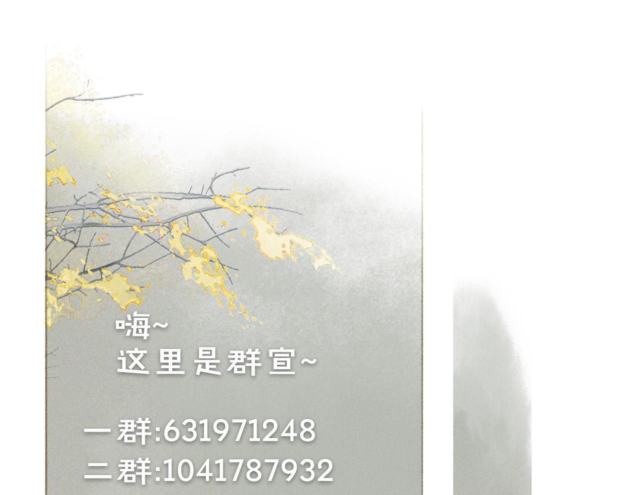 番外 虎年唐朝&middot;上-第75话