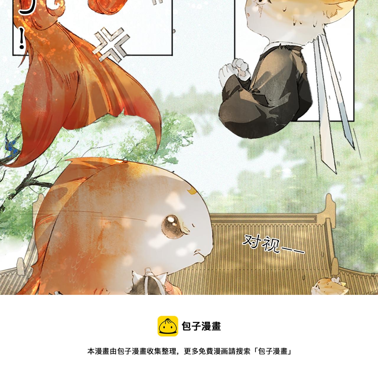 第23话 双标的鲤鱼(1/2)-第77话