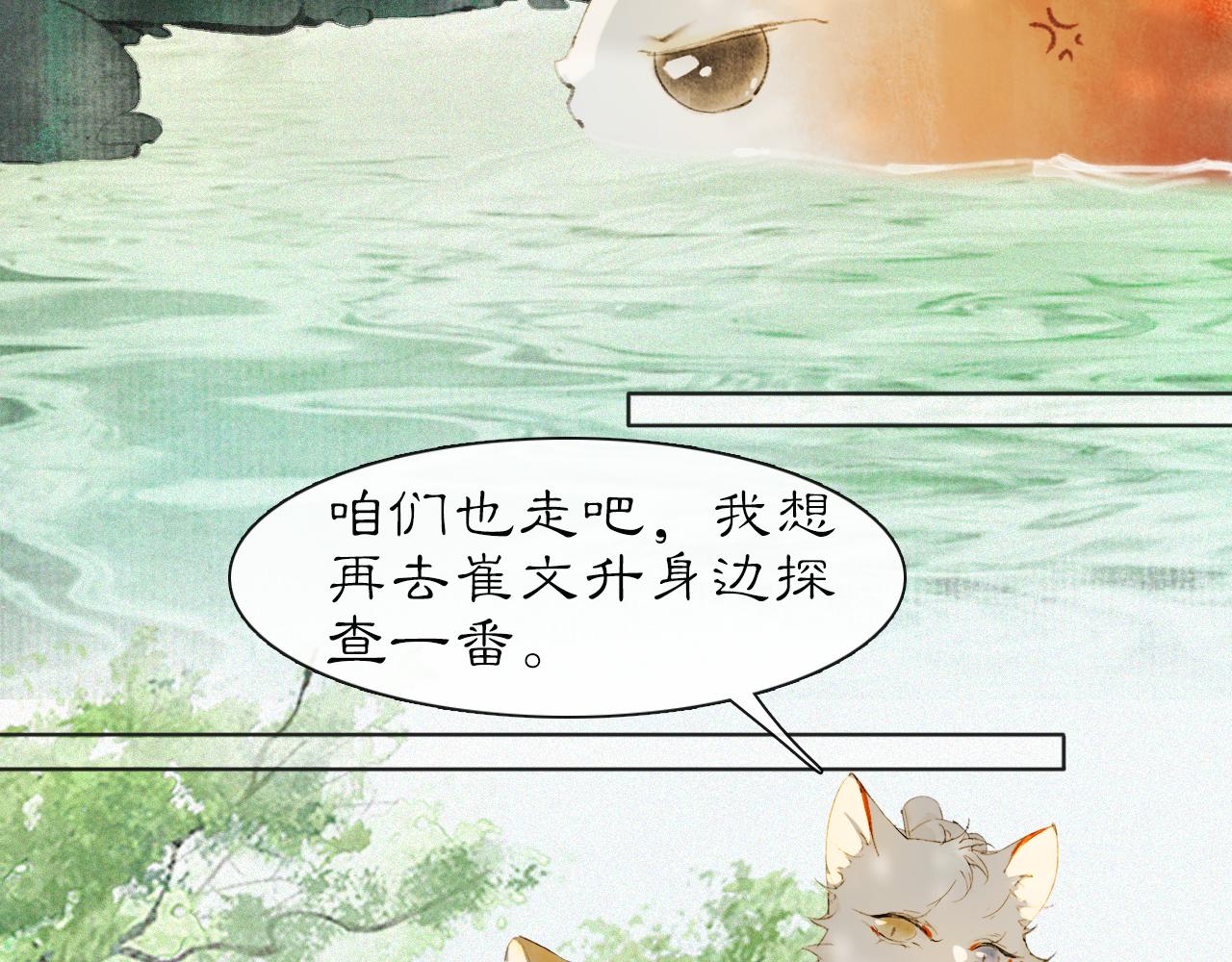 第23话 双标的鲤鱼(1/2)-第77话