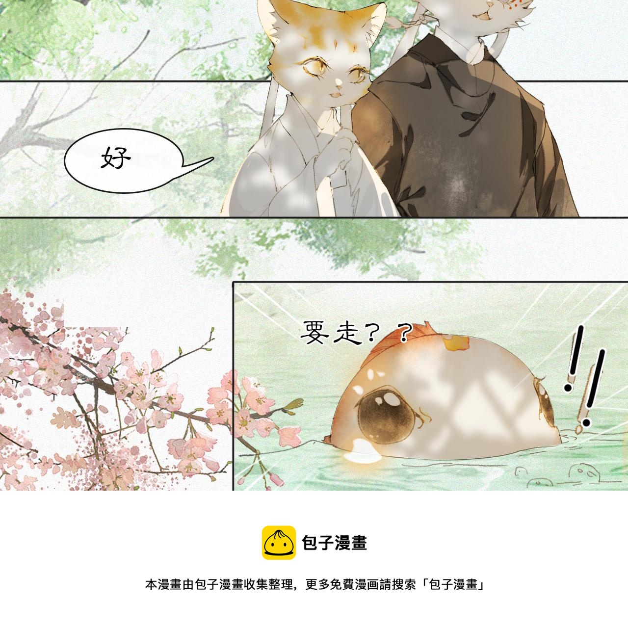 第23话 双标的鲤鱼(1/2)-第77话