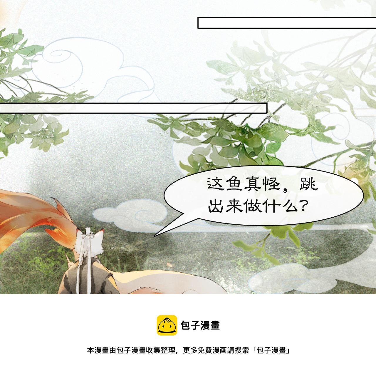 第23话 双标的鲤鱼(1/2)-第77话