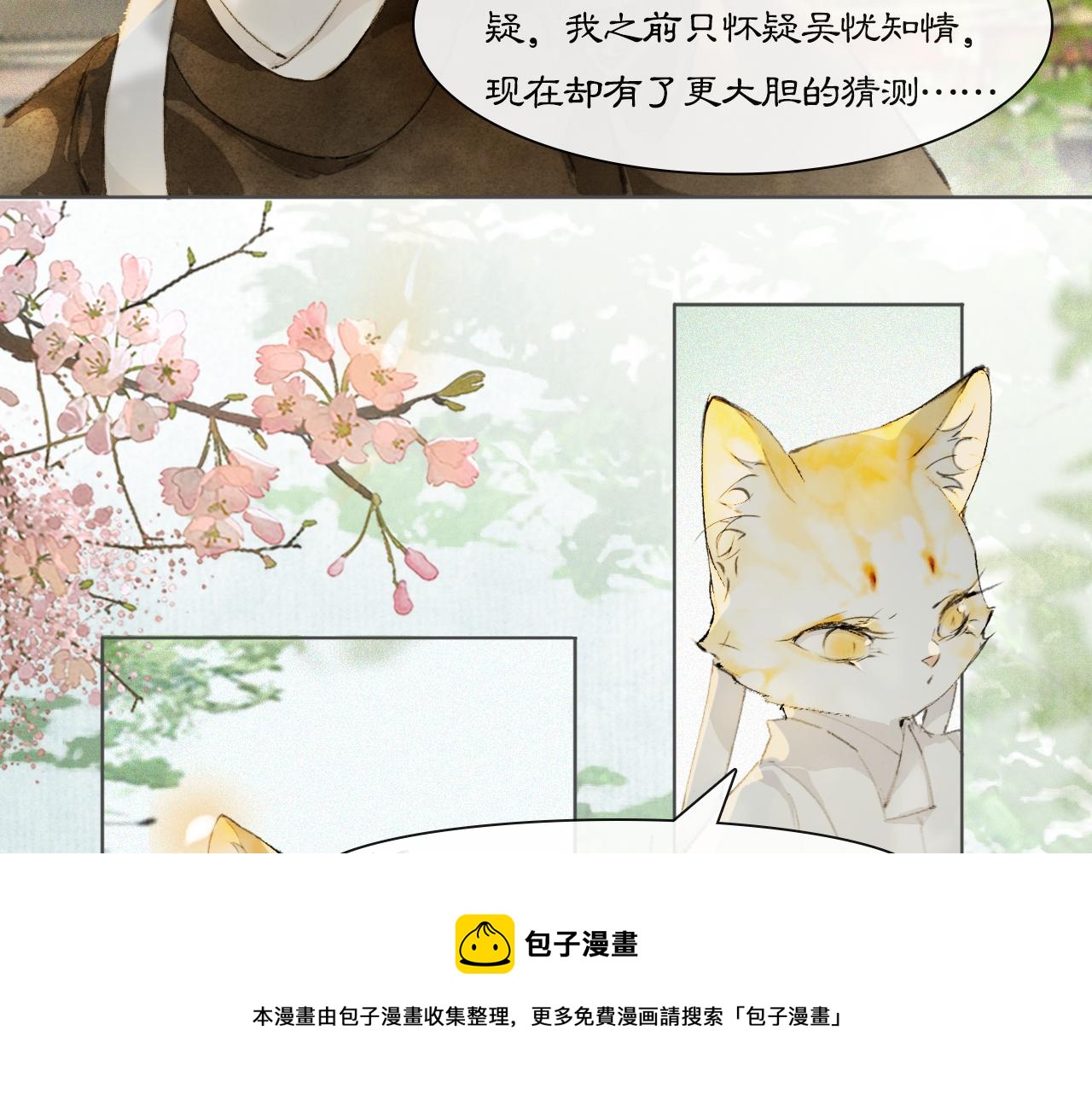 第23话 双标的鲤鱼(1/2)-第77话