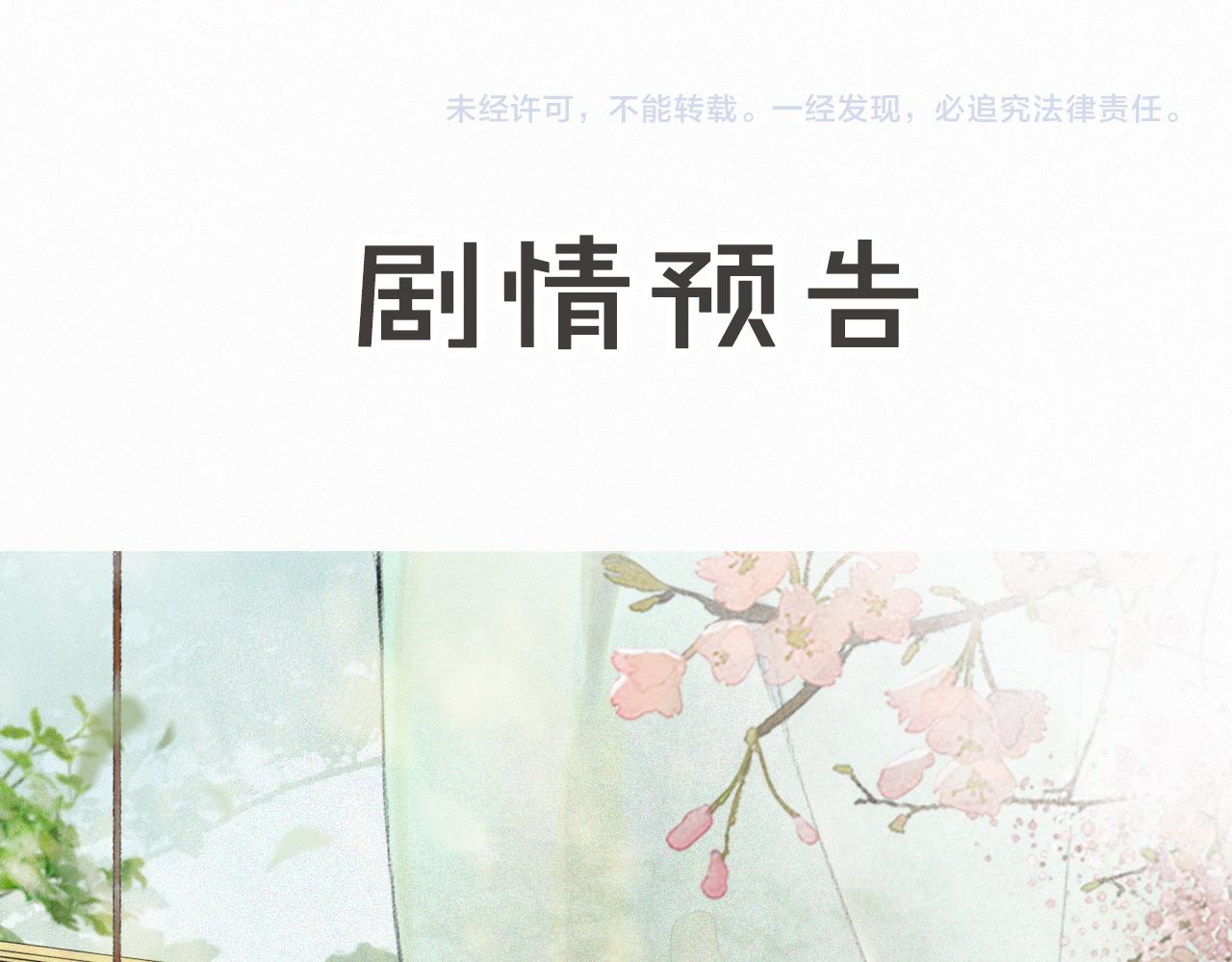 第23话 双标的鲤鱼(1/2)-第77话