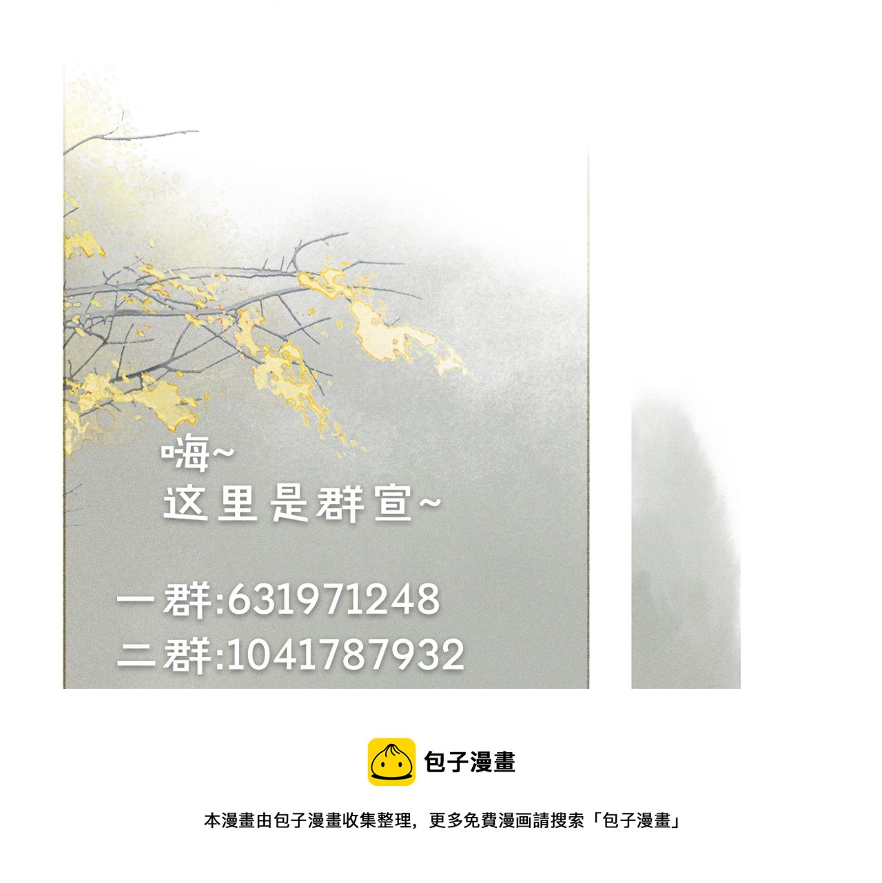 第23话 双标的鲤鱼(1/2)-第77话