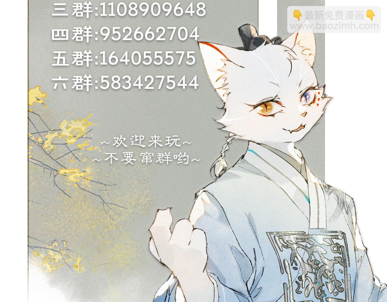第23话 双标的鲤鱼(1/2)-第77话