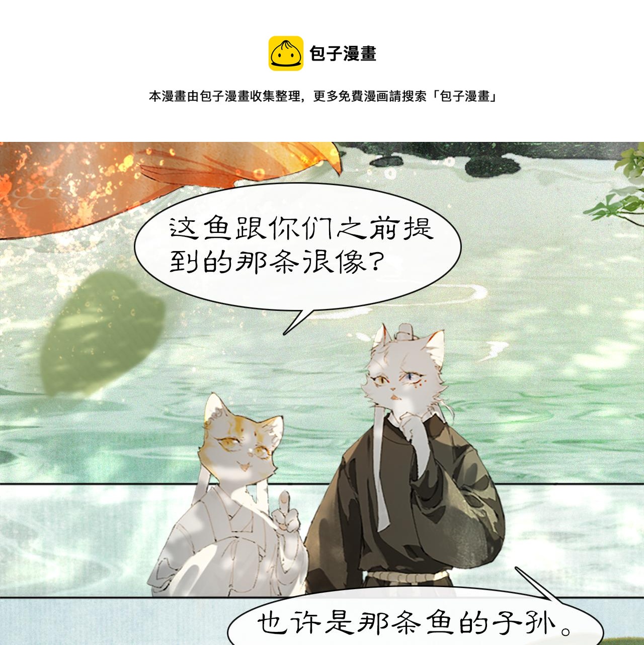 第23话 双标的鲤鱼(1/2)-第77话