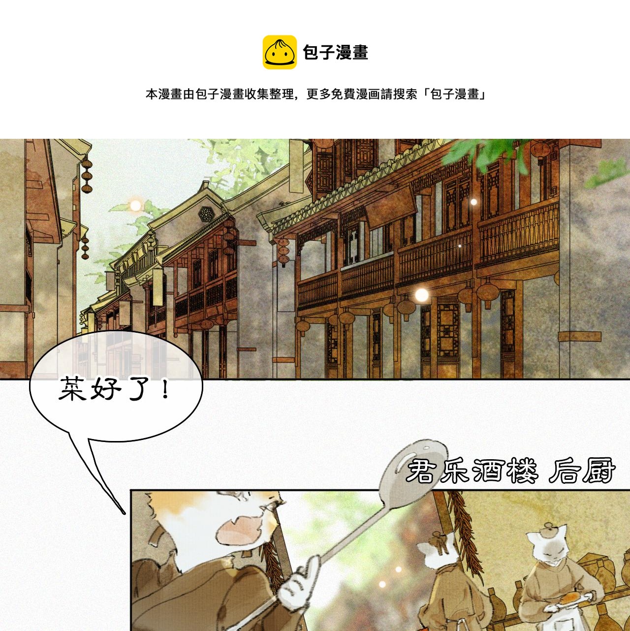 第25话 肆意妄为隐身猫(1/2)-第79话